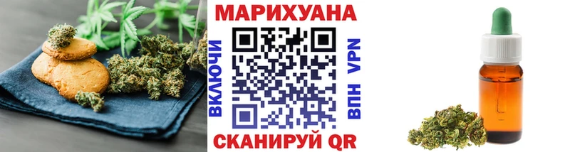Еда ТГК конопля Ковдор
