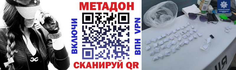 МЕТАДОН белоснежный  наркошоп  Ковдор 