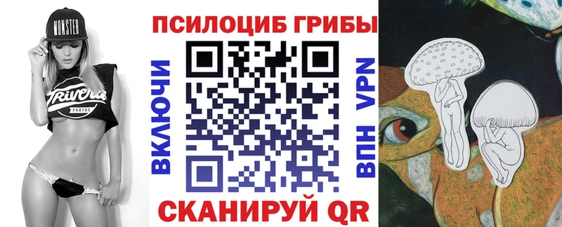 Галлюциногенные грибы MAGIC MUSHROOMS  Ковдор 